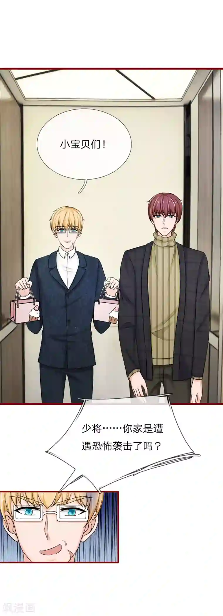 国民总裁爱上我第140话 少帅的逆鳞