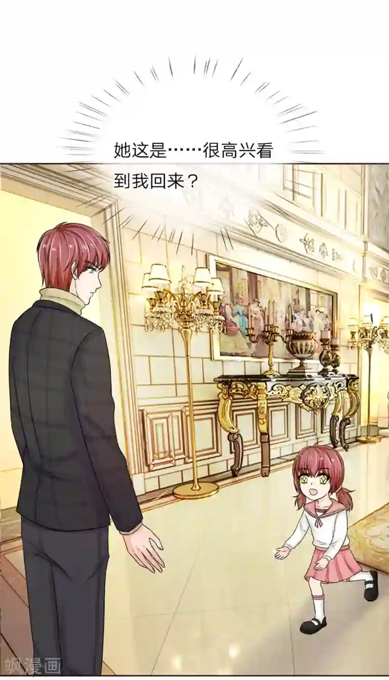 国民总裁爱上我第140话 少帅的逆鳞