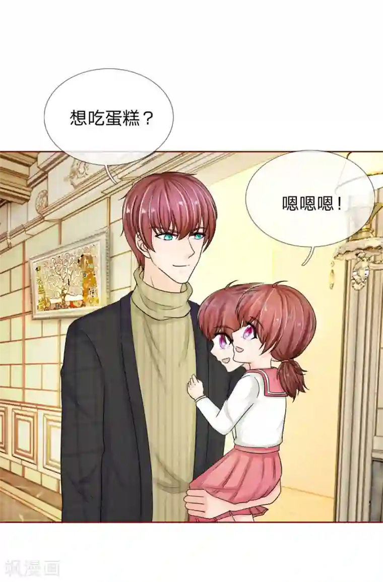 国民总裁爱上我第140话 少帅的逆鳞