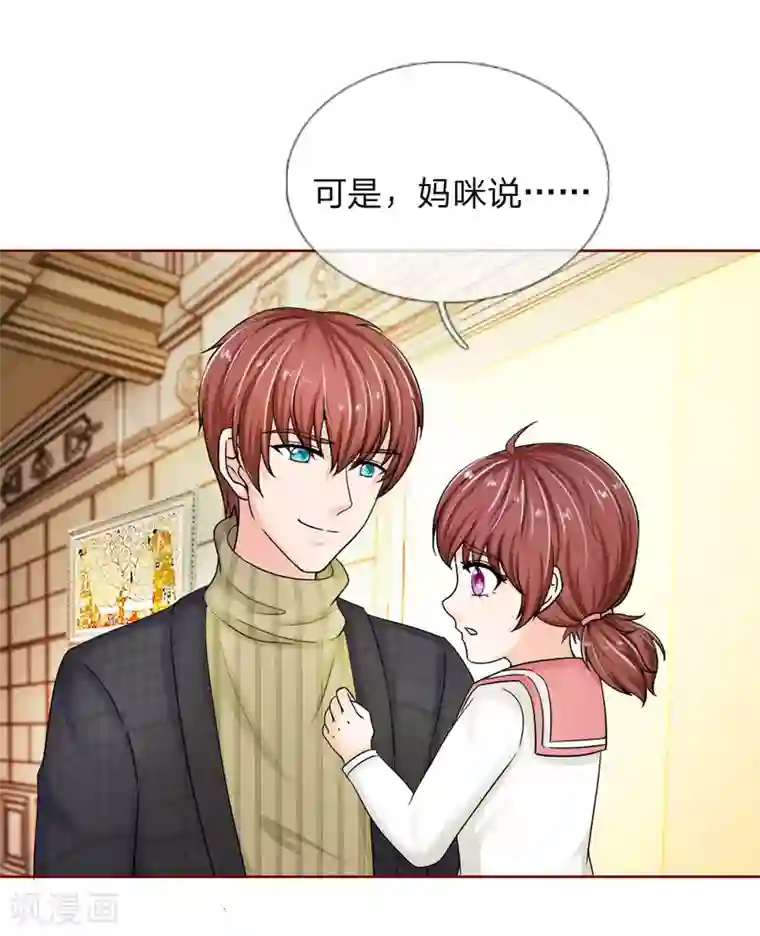 国民总裁爱上我第140话 少帅的逆鳞