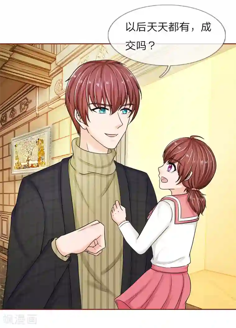 国民总裁爱上我第140话 少帅的逆鳞