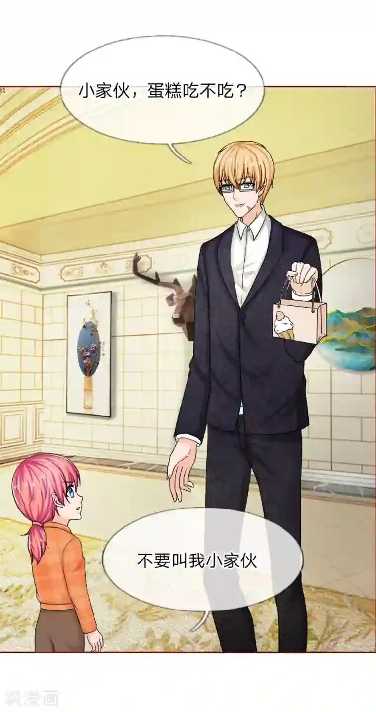 国民总裁爱上我第140话 少帅的逆鳞