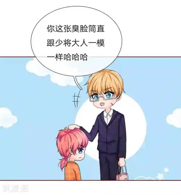 国民总裁爱上我第140话 少帅的逆鳞