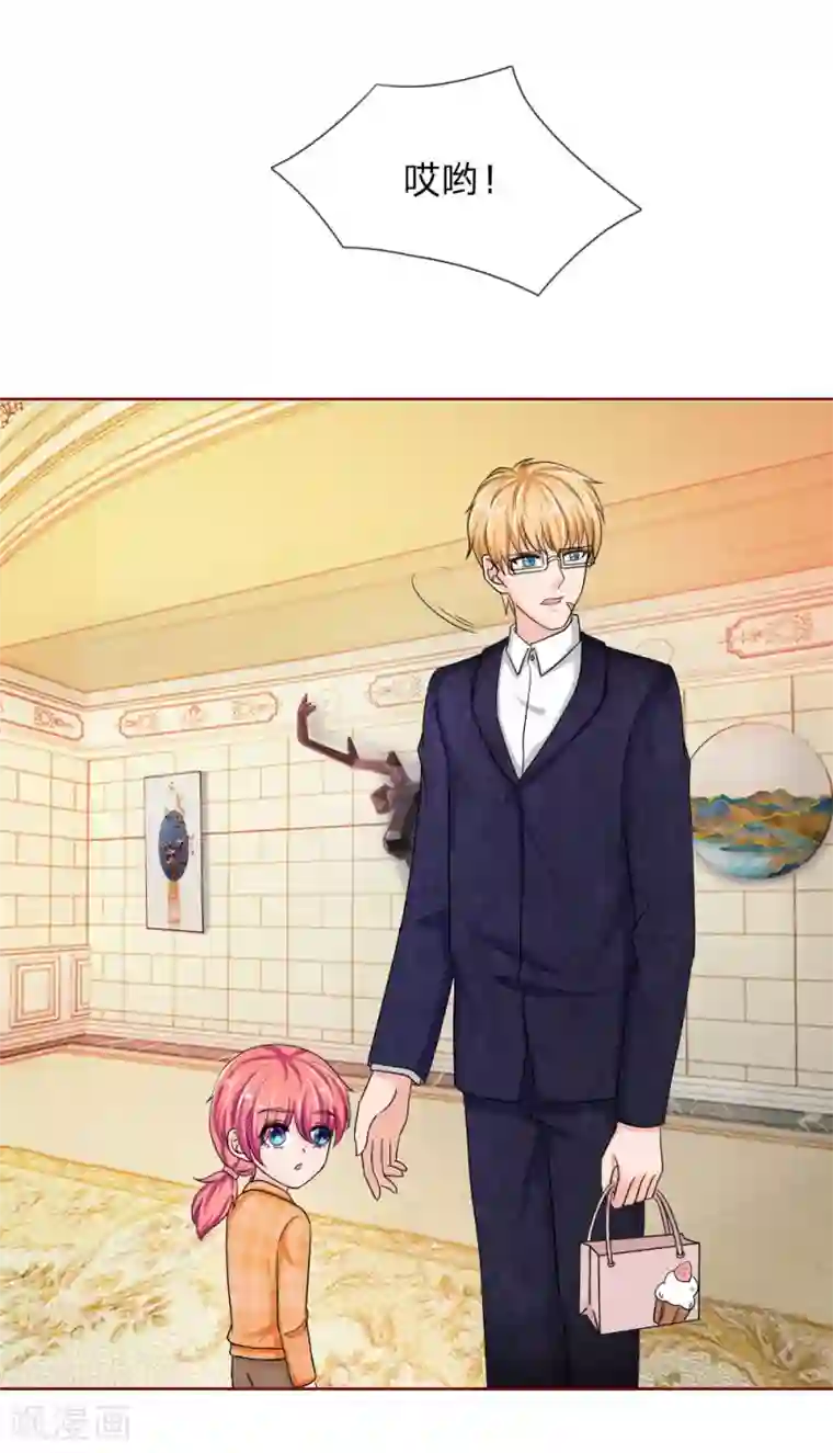 国民总裁爱上我第140话 少帅的逆鳞