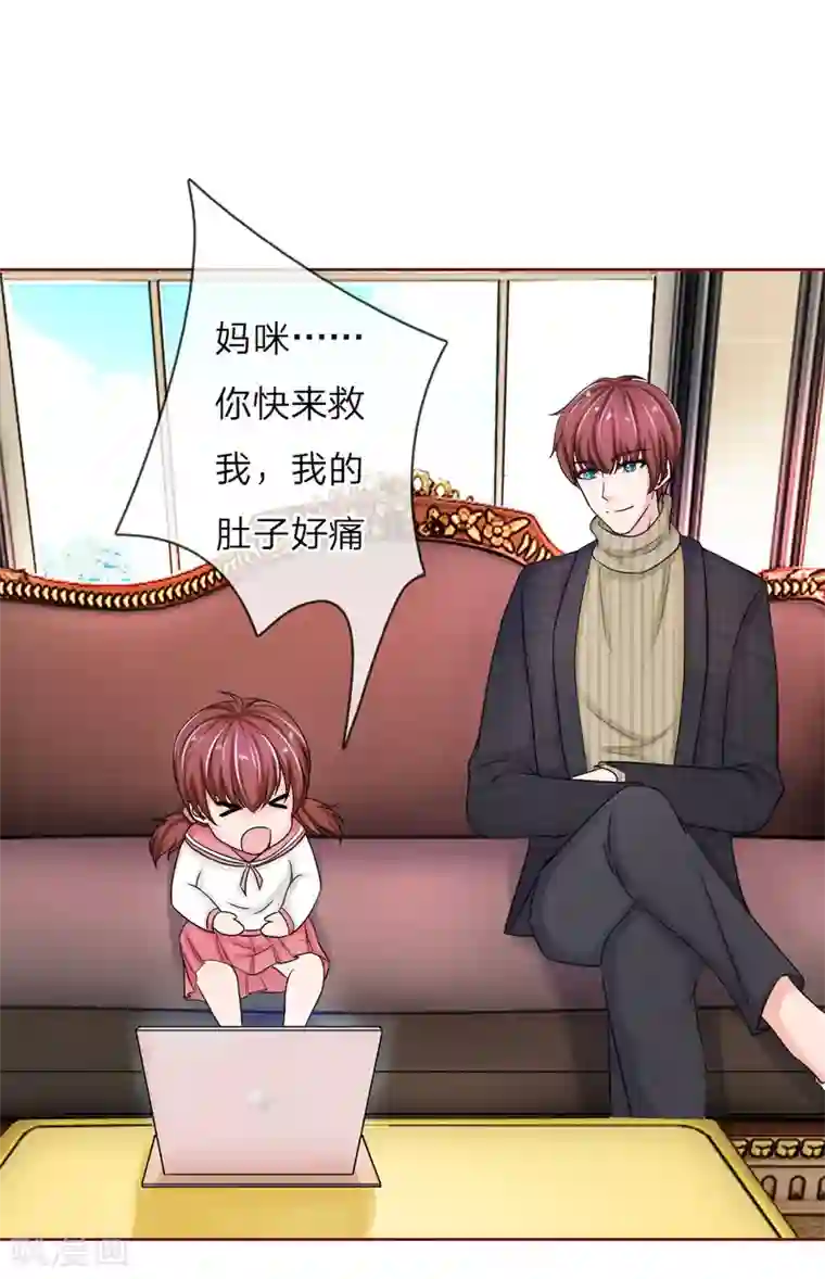 国民总裁爱上我第140话 少帅的逆鳞