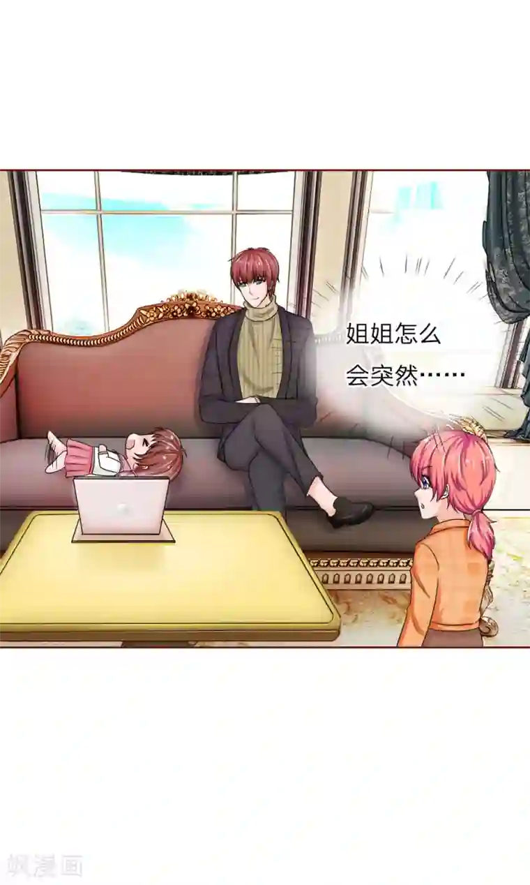 国民总裁爱上我第140话 少帅的逆鳞