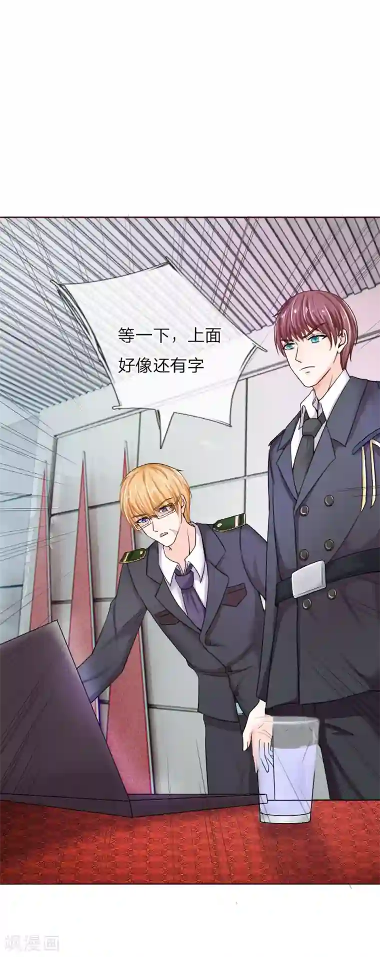 国民总裁爱上我第140话 少帅的逆鳞