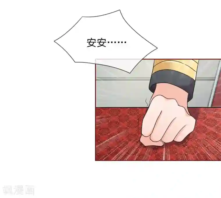 国民总裁爱上我第140话 少帅的逆鳞