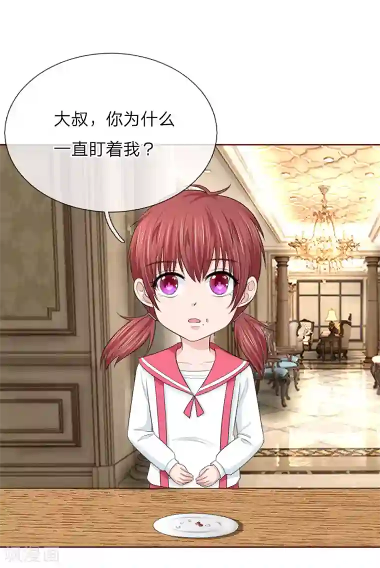 国民总裁爱上我第141话 你到底经历了什么