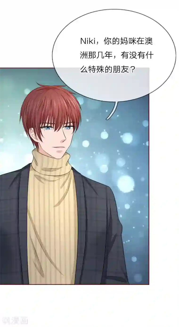 国民总裁爱上我第141话 你到底经历了什么