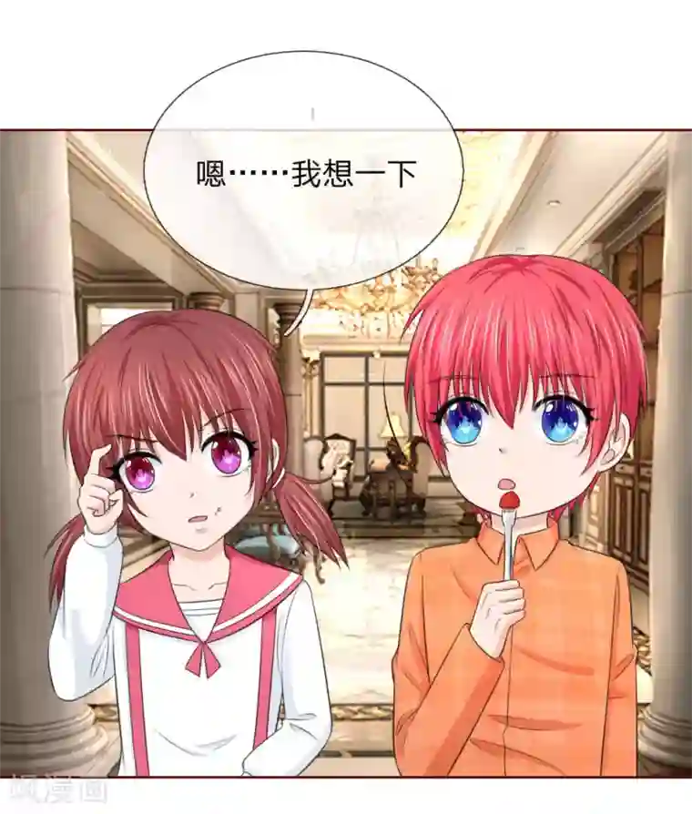 国民总裁爱上我第141话 你到底经历了什么