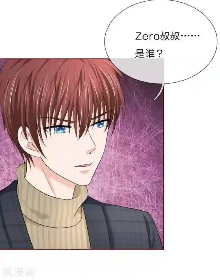 国民总裁爱上我第141话 你到底经历了什么