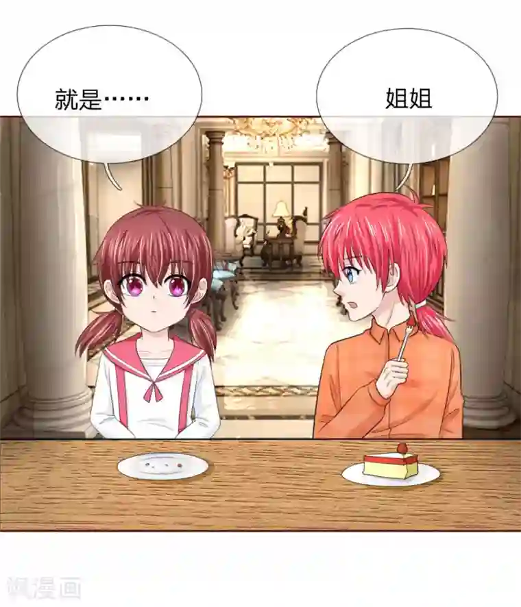 国民总裁爱上我第141话 你到底经历了什么