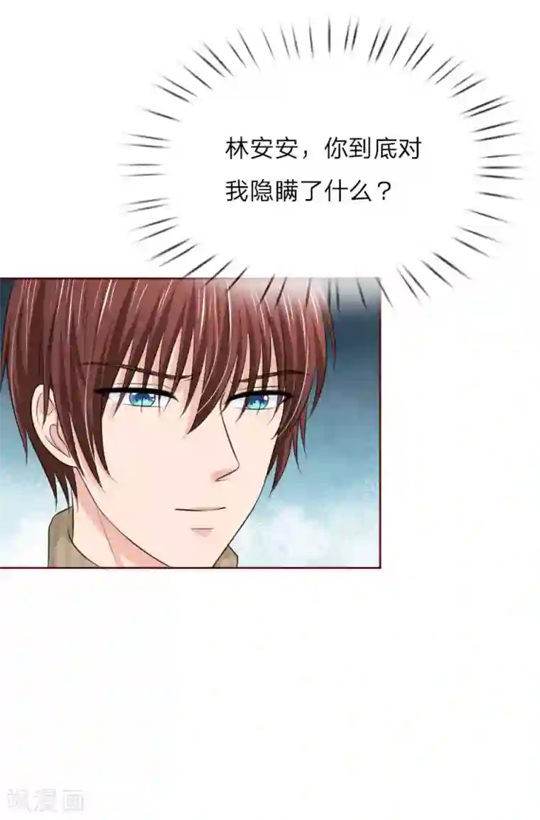 国民总裁爱上我第141话 你到底经历了什么