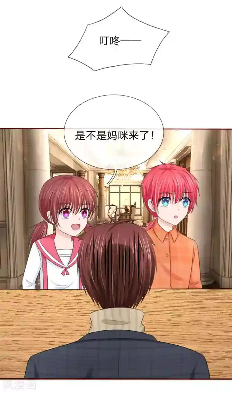 国民总裁爱上我第141话 你到底经历了什么