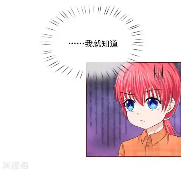 国民总裁爱上我第141话 你到底经历了什么