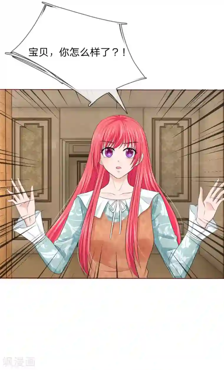 国民总裁爱上我第141话 你到底经历了什么