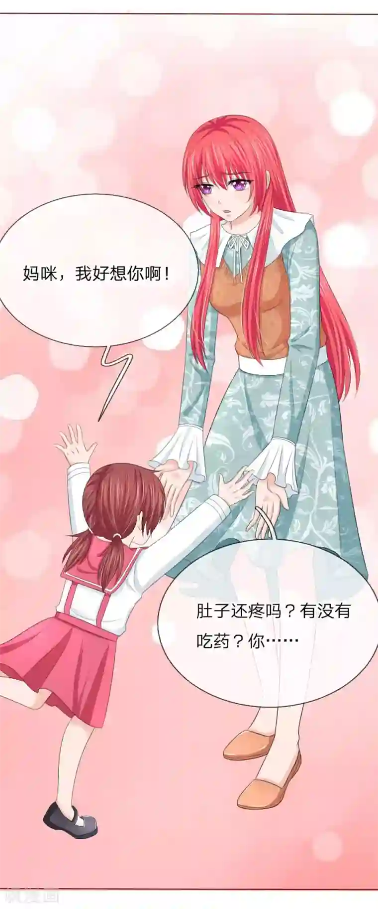 国民总裁爱上我第141话 你到底经历了什么