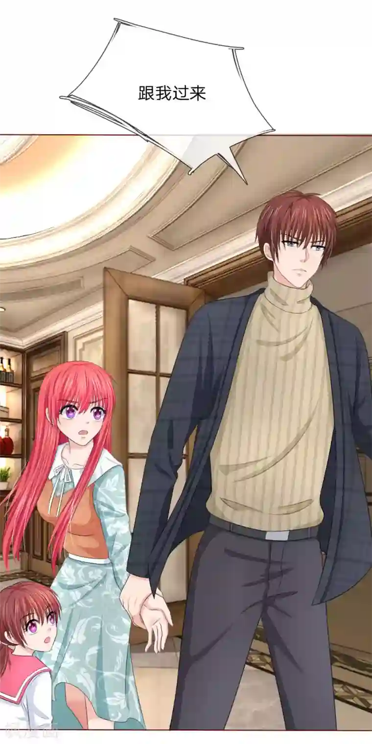 国民总裁爱上我第141话 你到底经历了什么