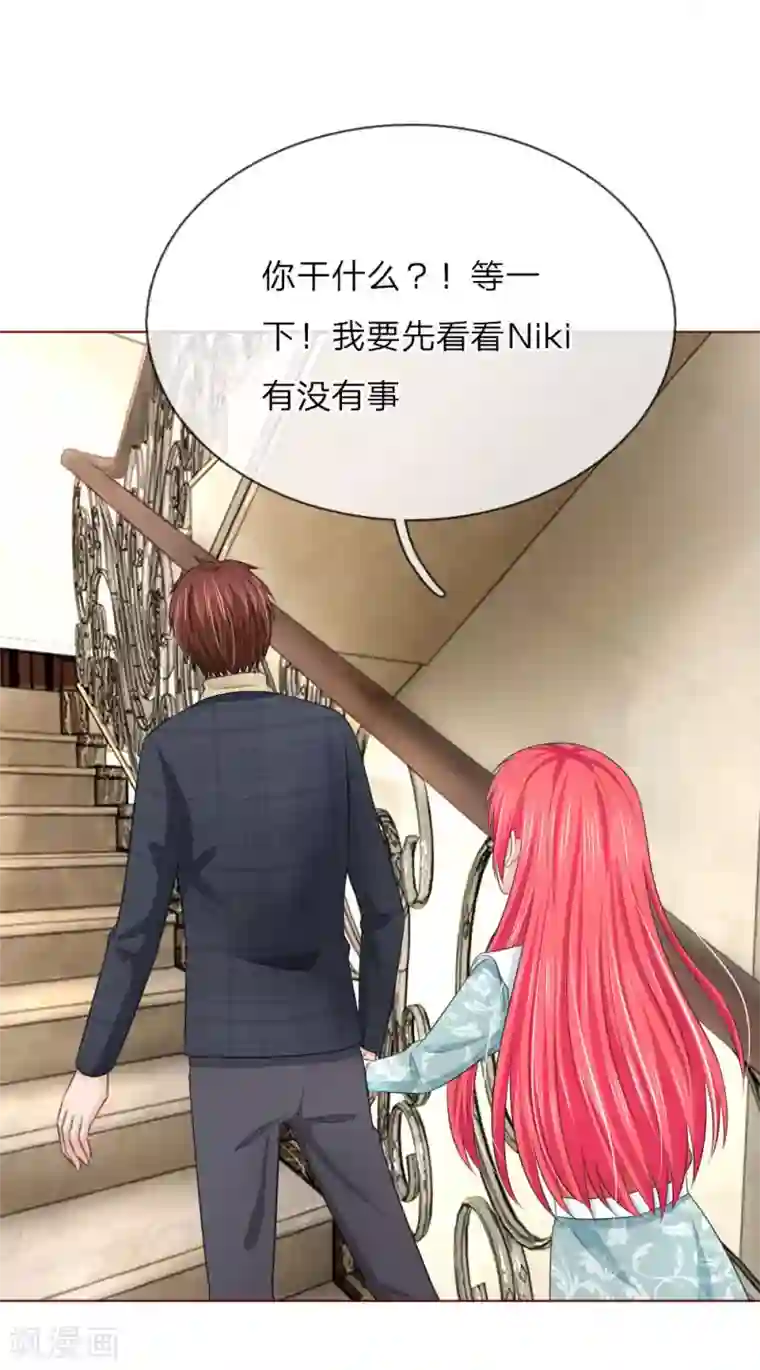 国民总裁爱上我第141话 你到底经历了什么