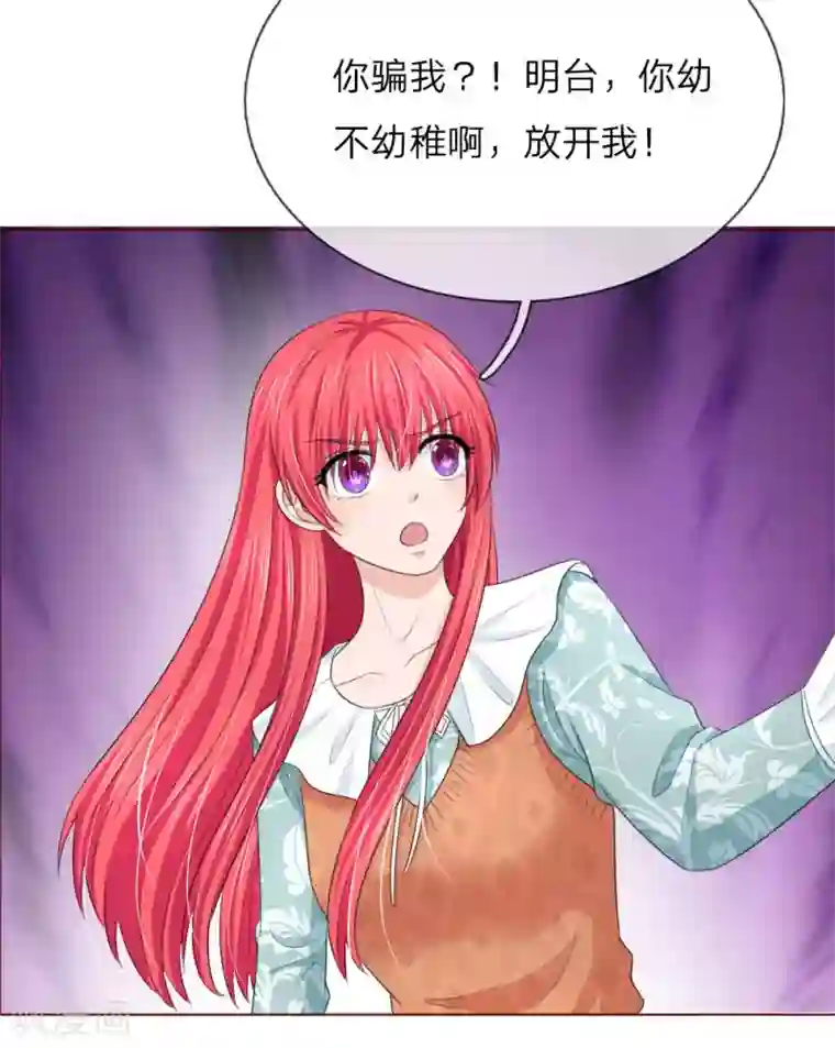 国民总裁爱上我第141话 你到底经历了什么