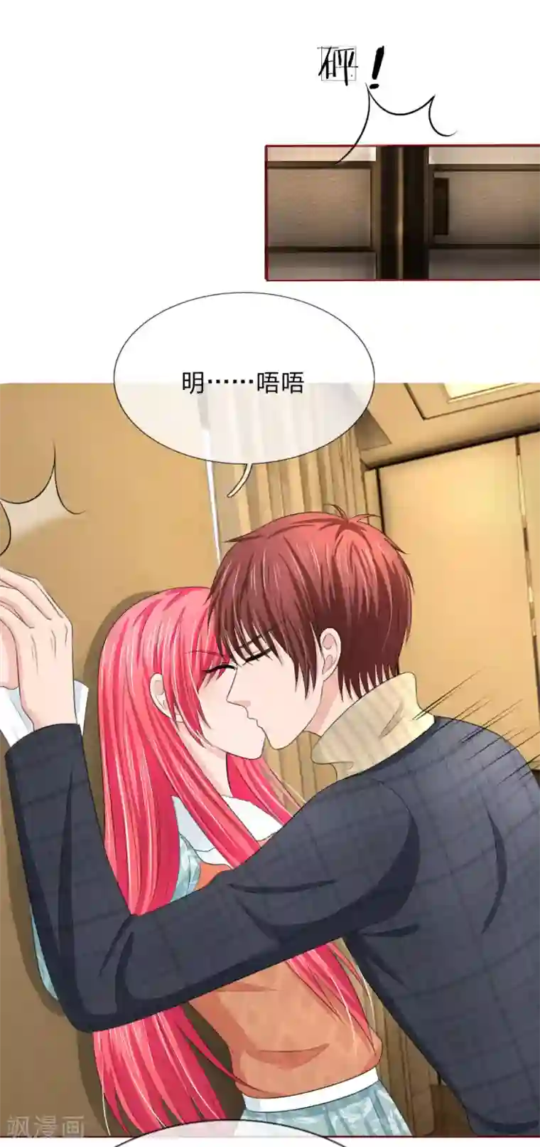 国民总裁爱上我第141话 你到底经历了什么