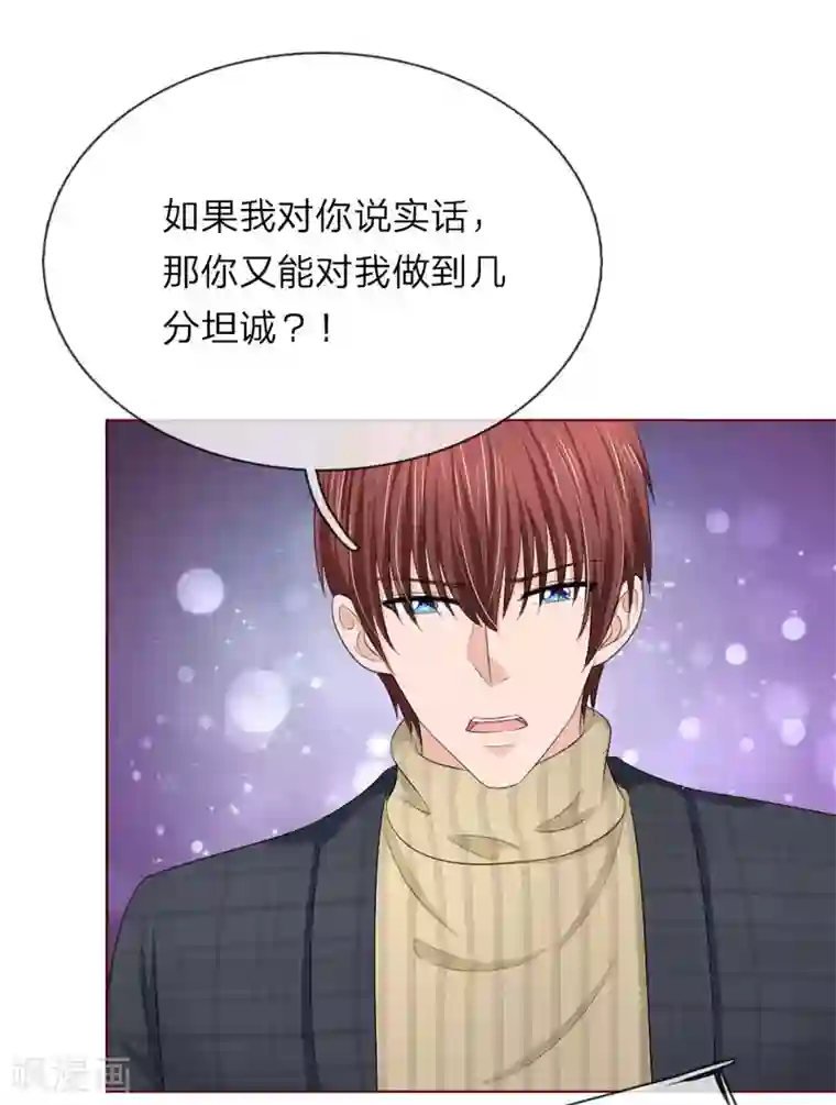 国民总裁爱上我第141话 你到底经历了什么