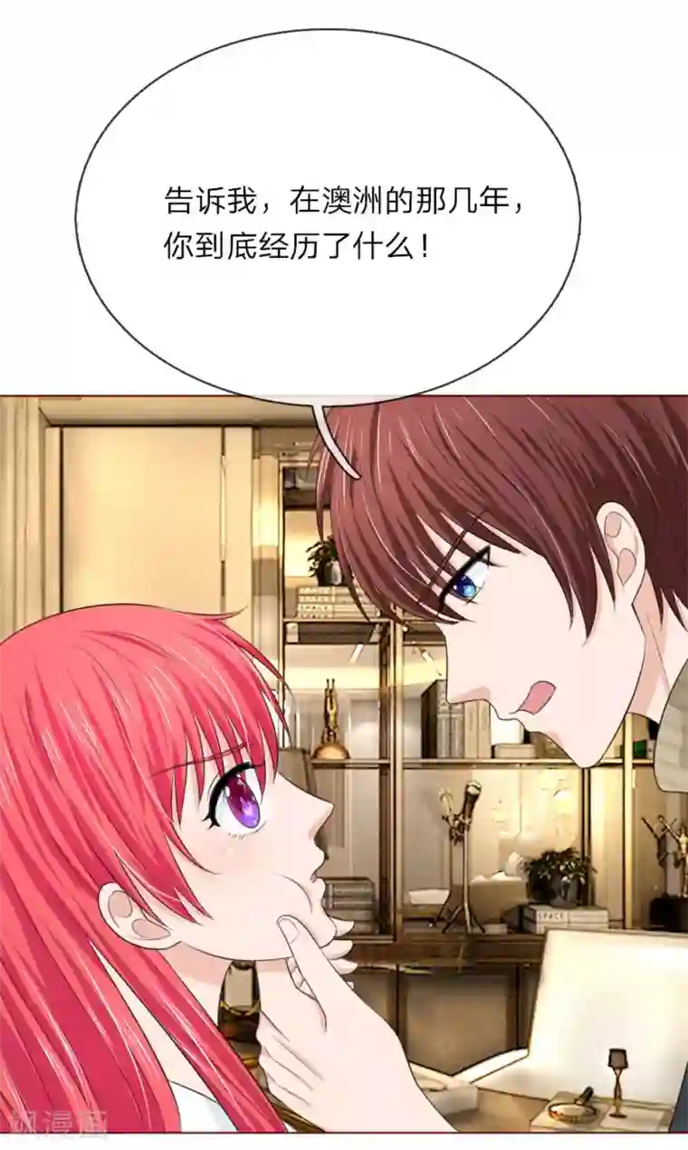 国民总裁爱上我第141话 你到底经历了什么