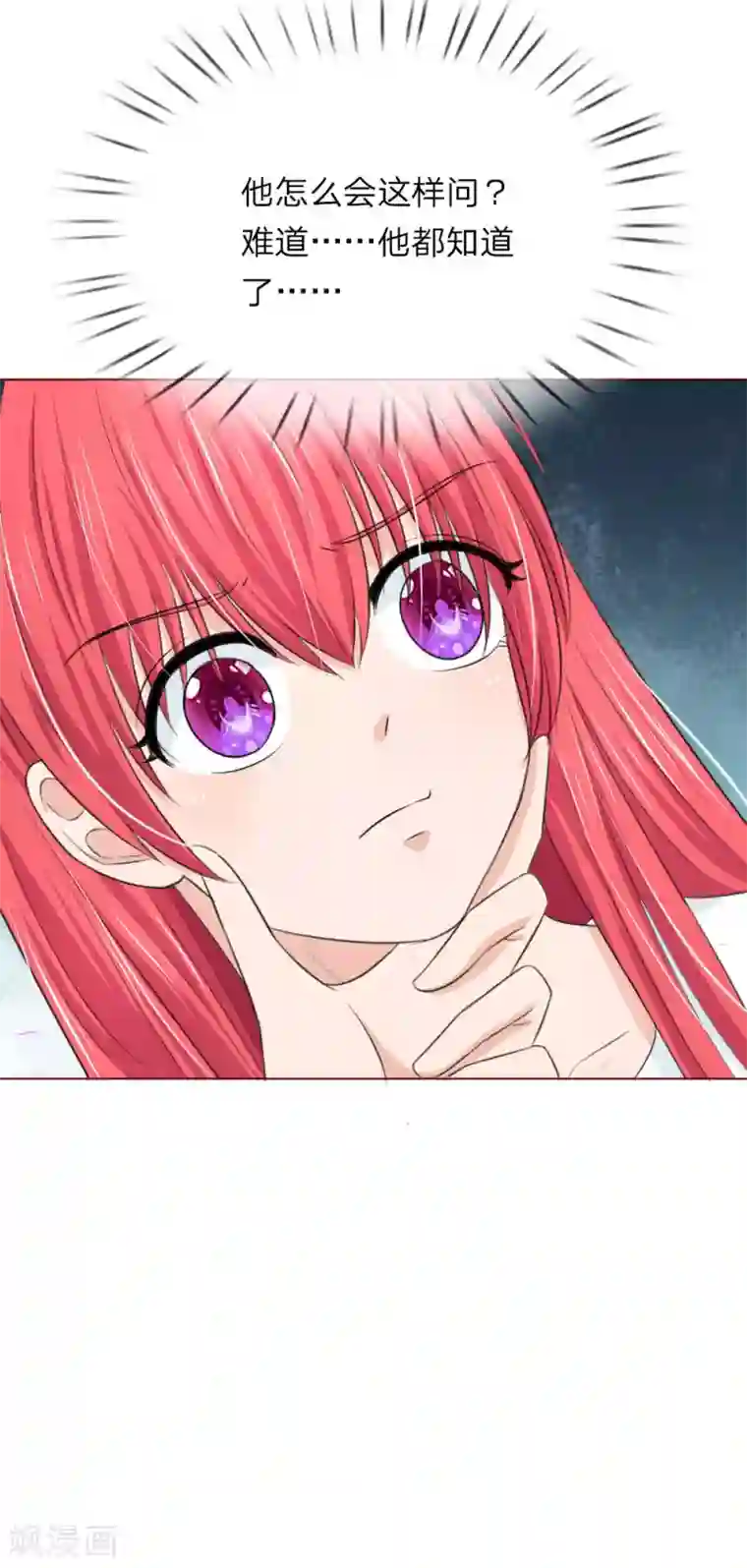 国民总裁爱上我第141话 你到底经历了什么