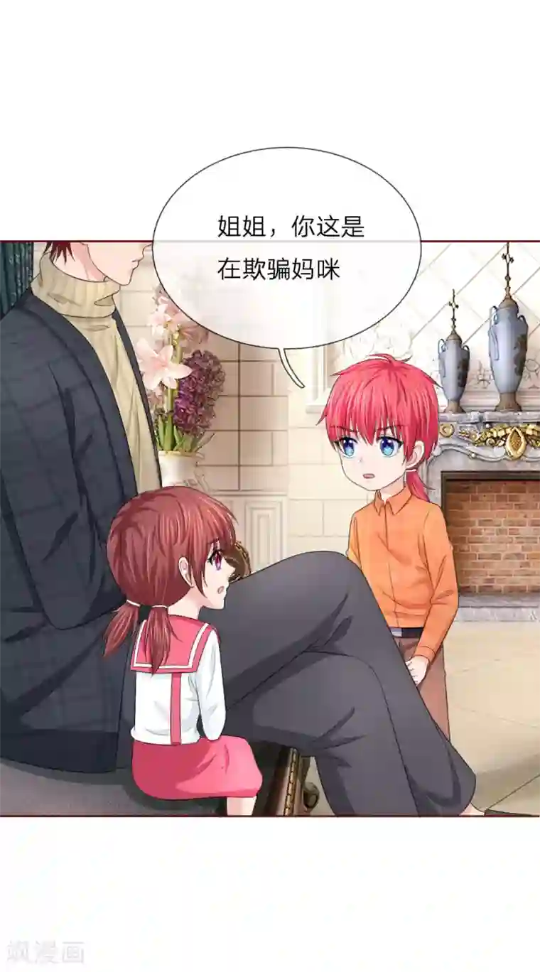 国民总裁爱上我第141话 你到底经历了什么