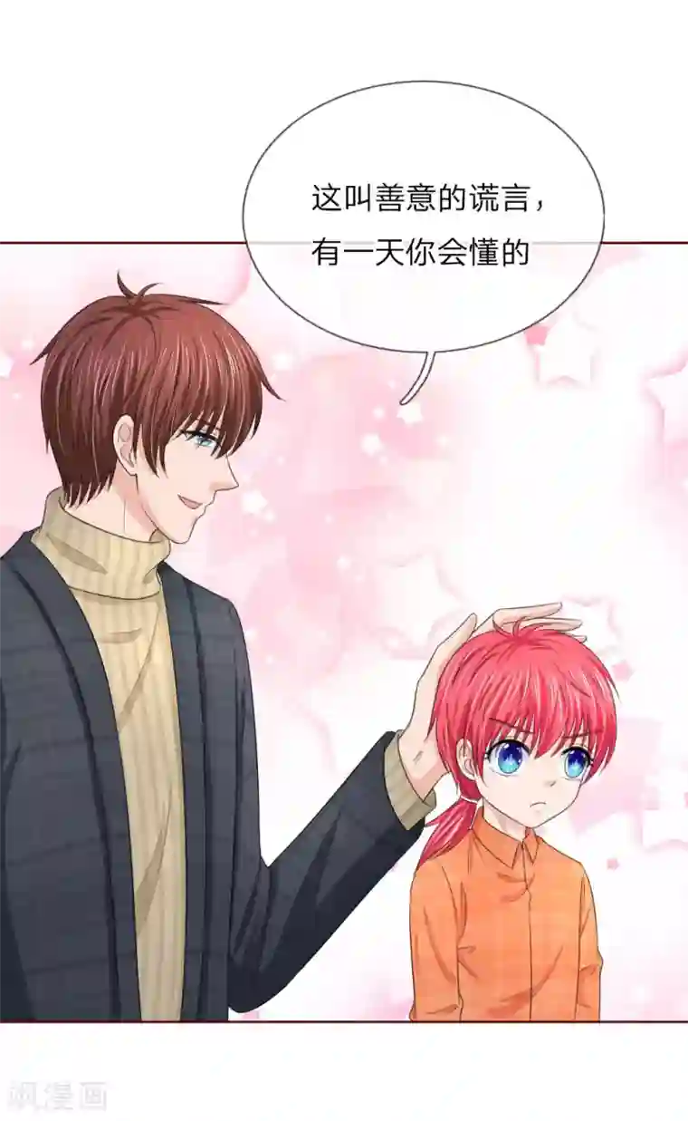 国民总裁爱上我第141话 你到底经历了什么