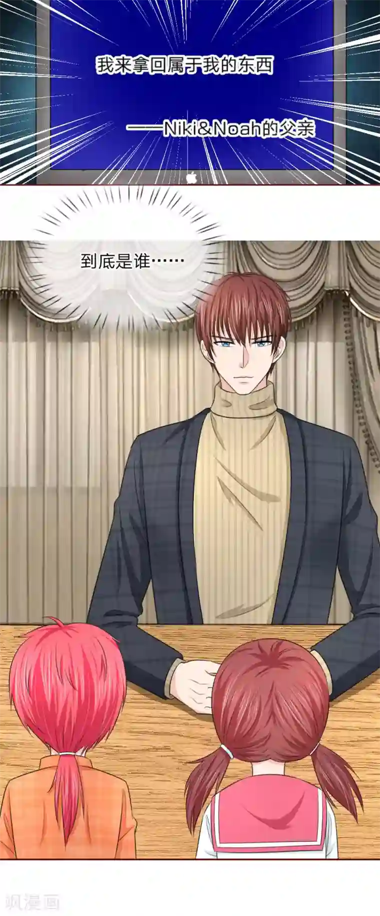 国民总裁爱上我第141话 你到底经历了什么