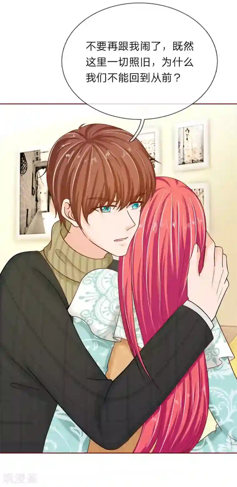 国民总裁爱上我第142话 别妄想我会放手