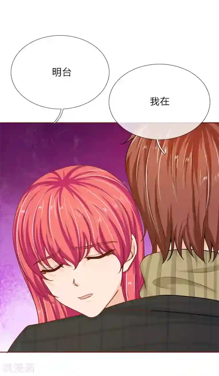 国民总裁爱上我第142话 别妄想我会放手