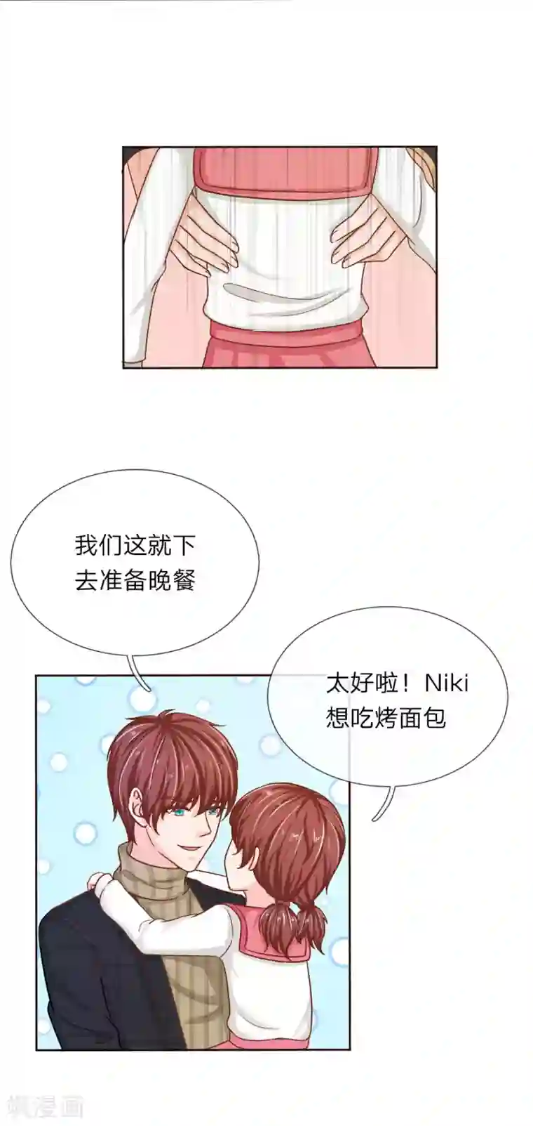 国民总裁爱上我第142话 别妄想我会放手