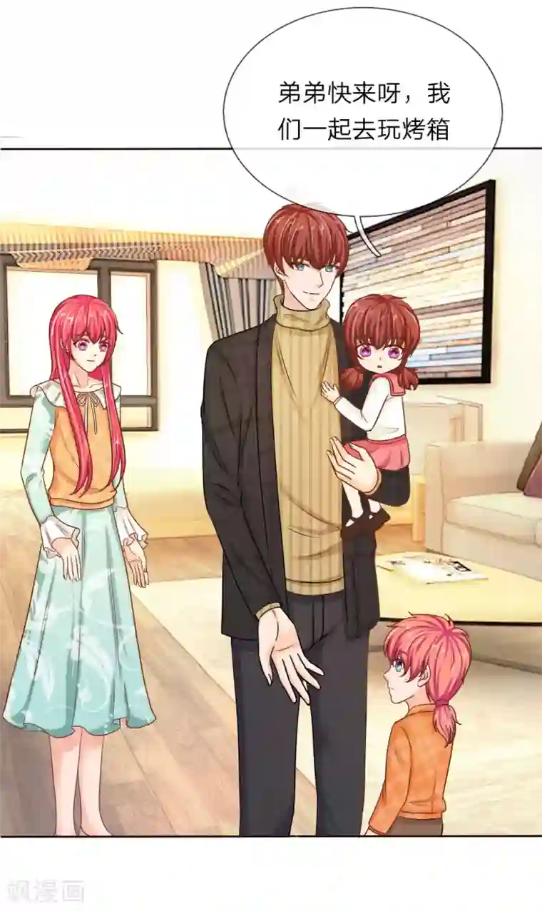 国民总裁爱上我第142话 别妄想我会放手