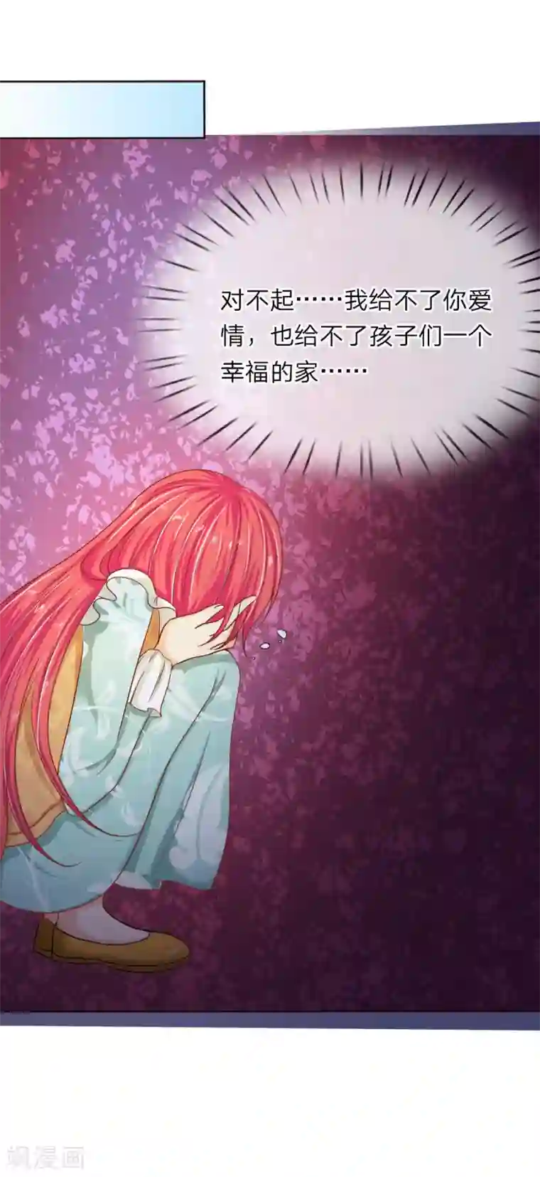 国民总裁爱上我第142话 别妄想我会放手