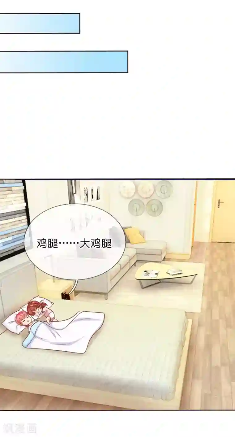 国民总裁爱上我第142话 别妄想我会放手