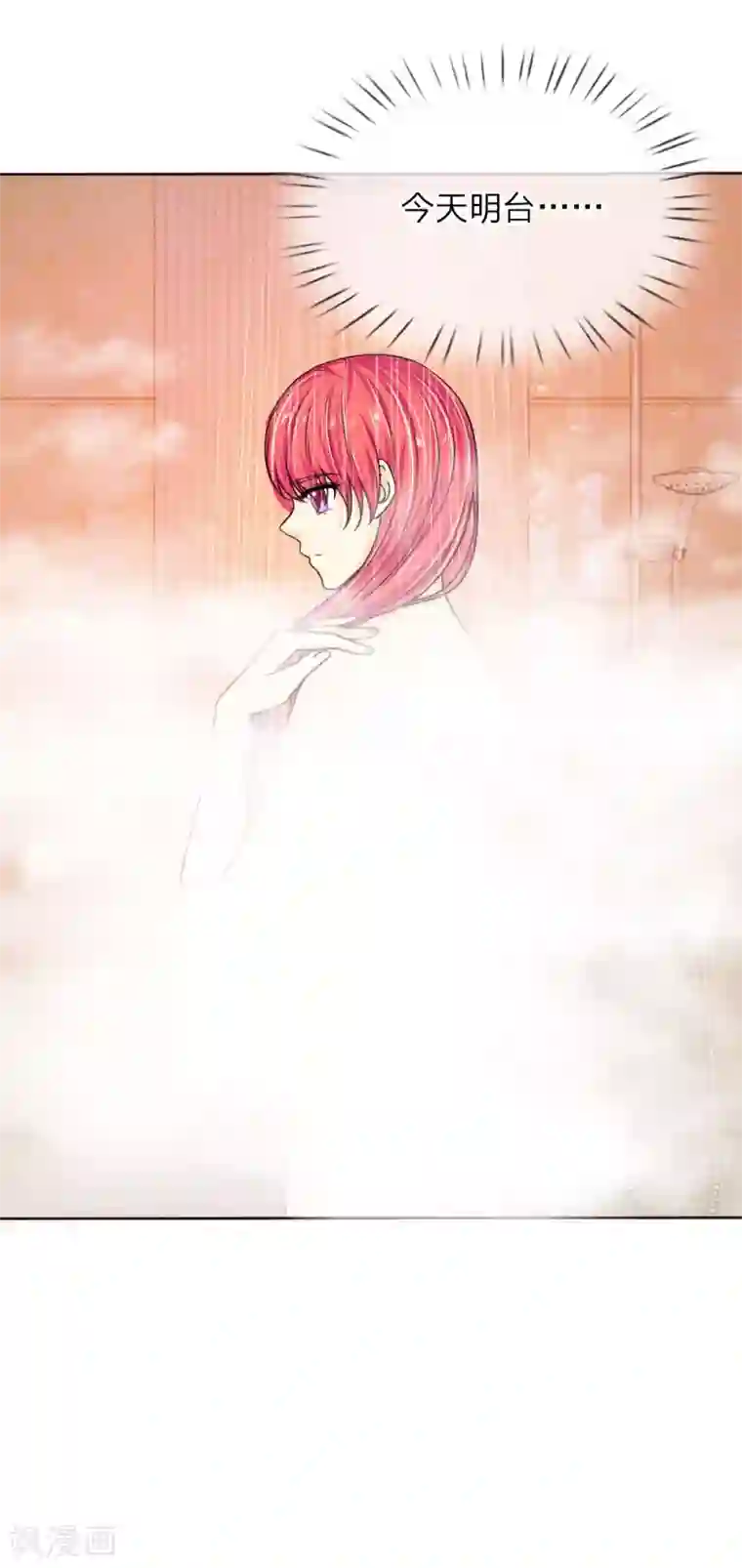 国民总裁爱上我第142话 别妄想我会放手