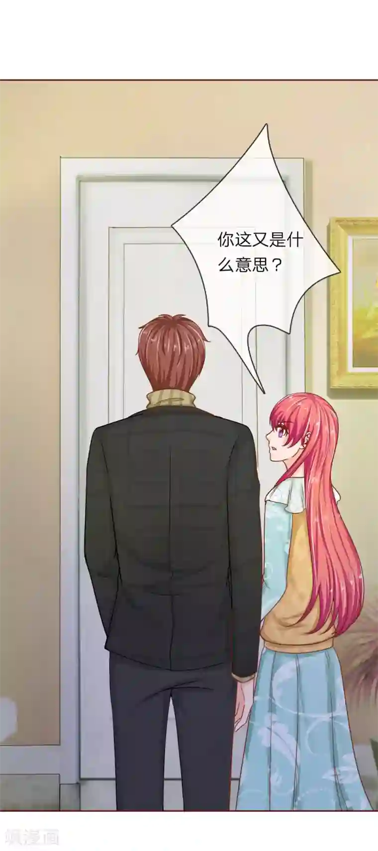 国民总裁爱上我第142话 别妄想我会放手