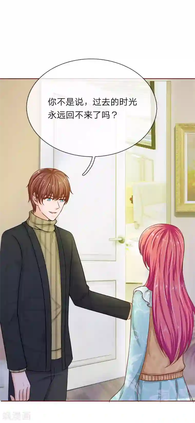 国民总裁爱上我第142话 别妄想我会放手