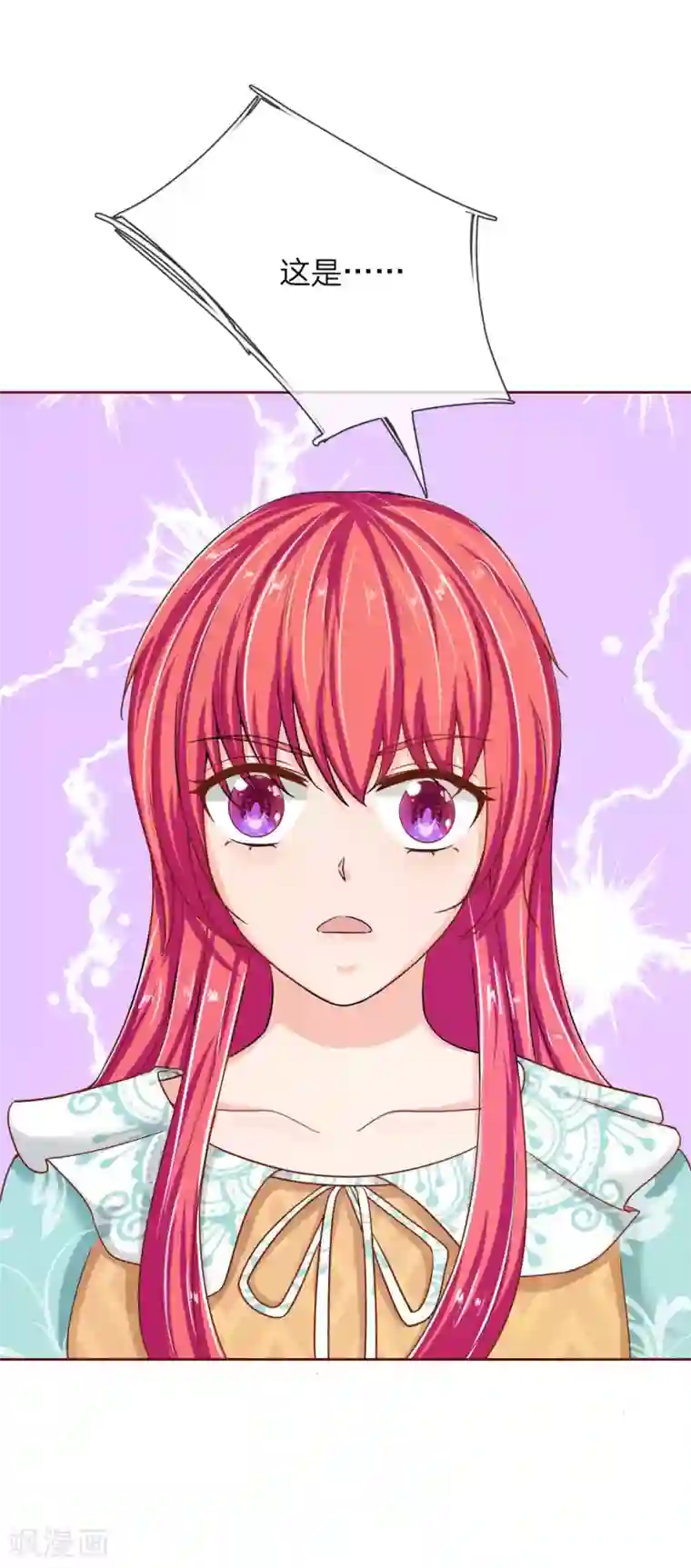 国民总裁爱上我第142话 别妄想我会放手