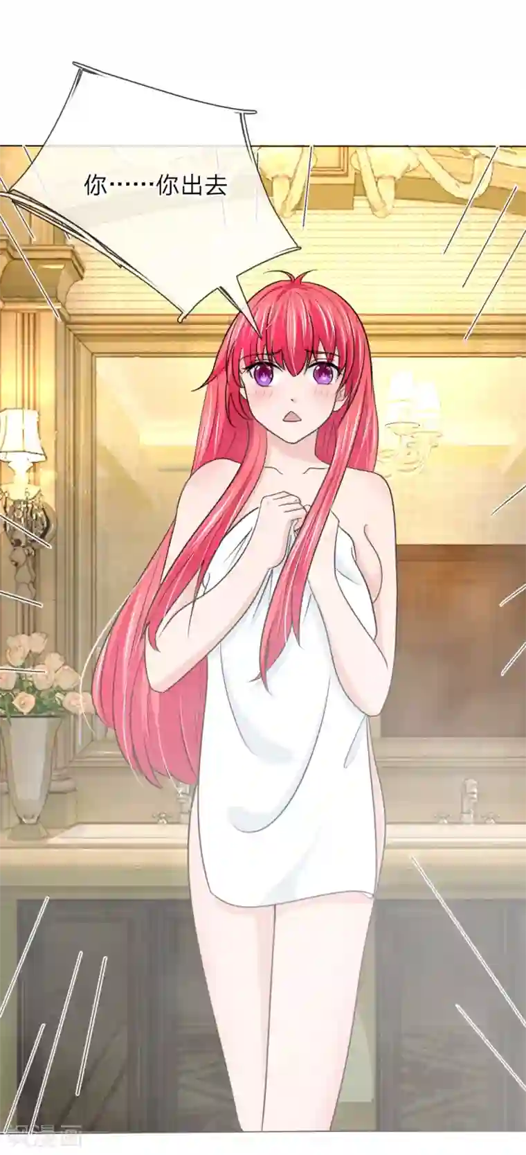 国民总裁爱上我第143话 奇怪的声音