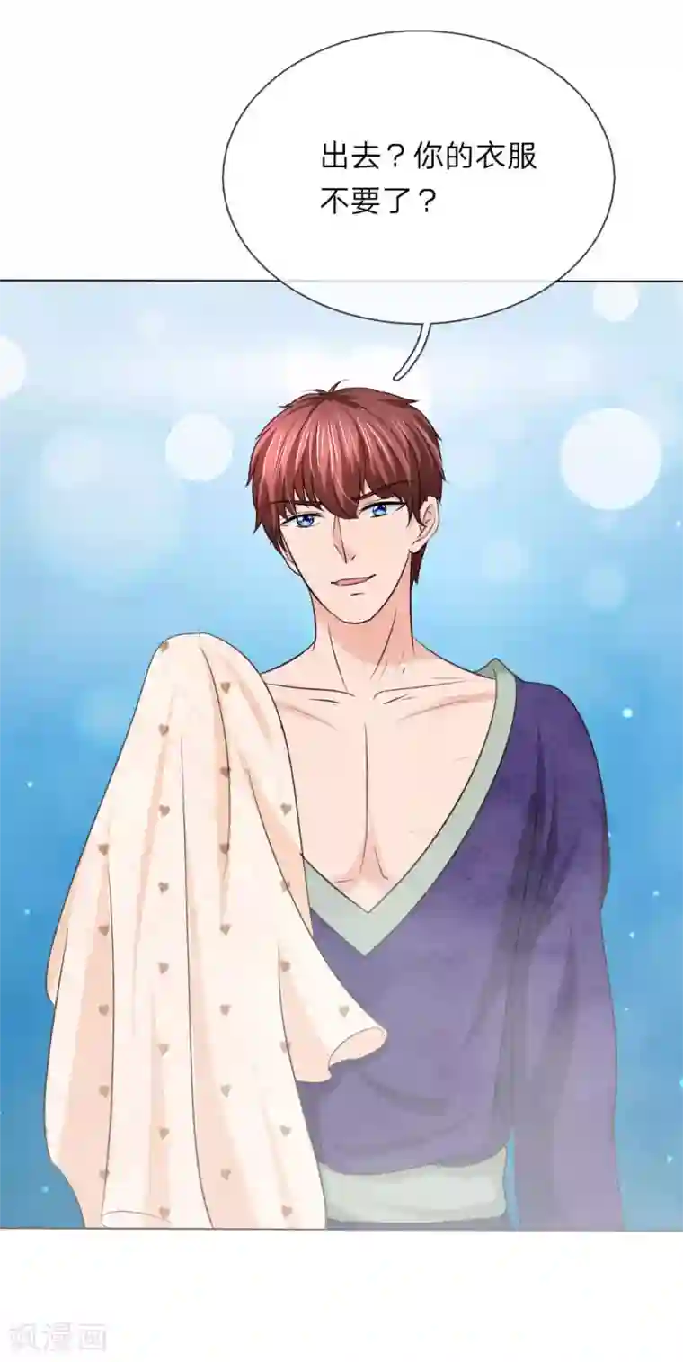 国民总裁爱上我第143话 奇怪的声音