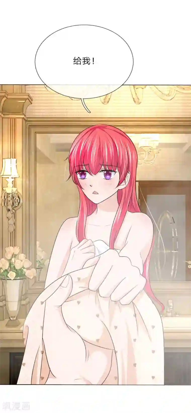 国民总裁爱上我第143话 奇怪的声音