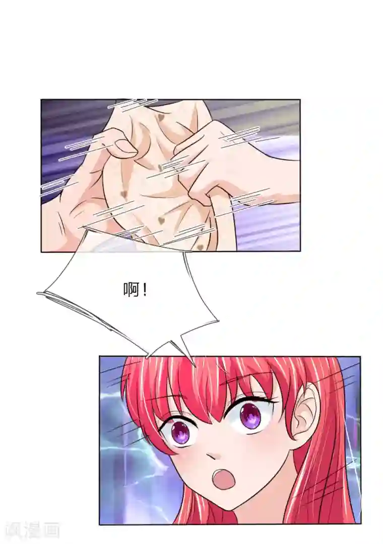 国民总裁爱上我第143话 奇怪的声音