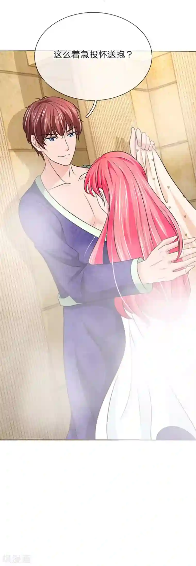 国民总裁爱上我第143话 奇怪的声音