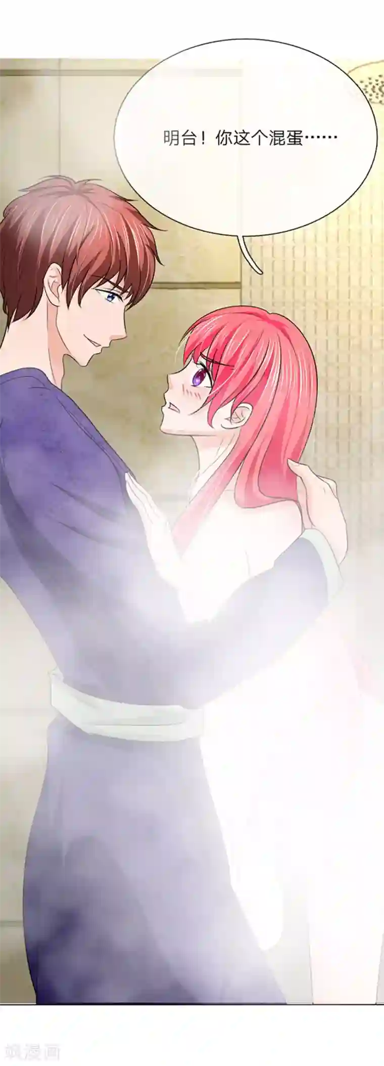 国民总裁爱上我第143话 奇怪的声音