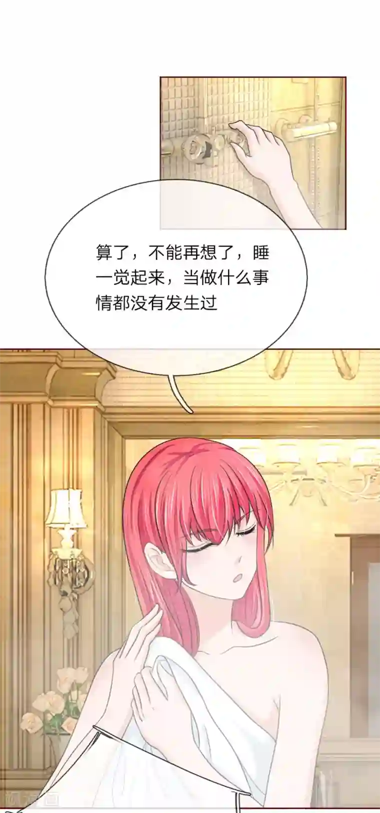 国民总裁爱上我第143话 奇怪的声音