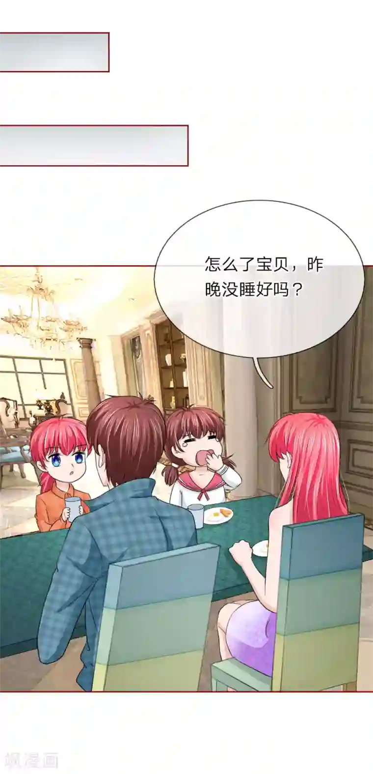 国民总裁爱上我第143话 奇怪的声音